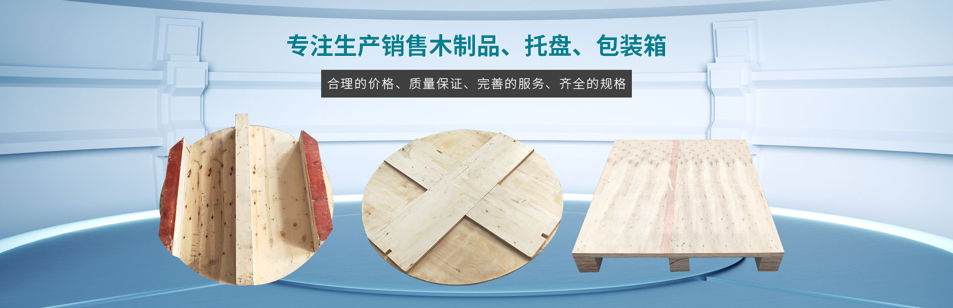 新鄉市成智木業制品有限公司